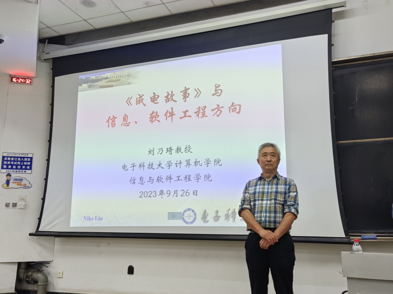 3-5 刘乃琦教授 软件学院.jpg 3-5 刘乃琦教授 软件学院.jpg