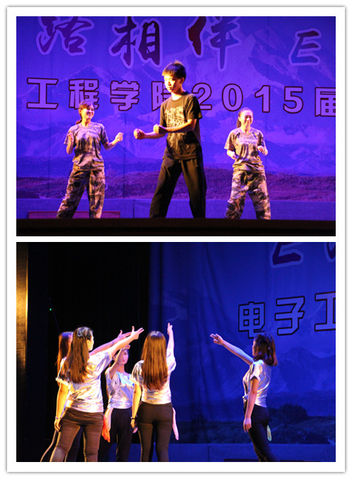 电工学院举行2015届毕业晚会