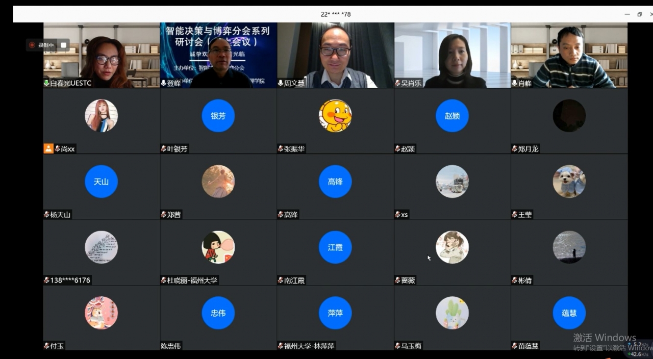 中国“双法” 研究会智能决策与博弈分会系列论坛召开