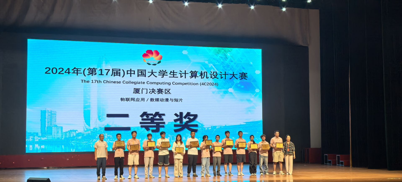 成电学子在第十七届中国大学生计算机设计大赛决赛中喜获佳绩