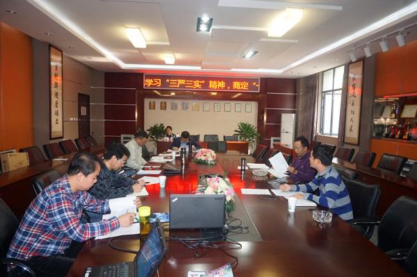 机电学院开展“三严三实”第二阶段学习专题研讨