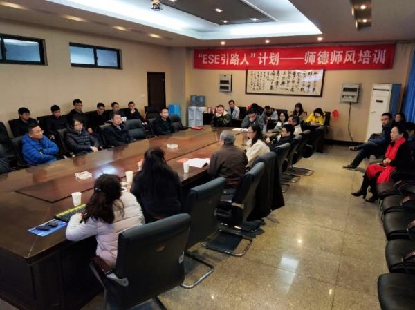 【主题教育】电子学院举行“ESE引路人”计划师德师风专题培训