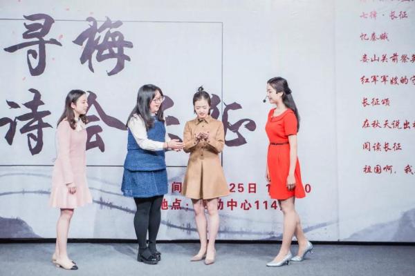 “踏雪寻梅 诗会长征”歌颂弘扬革命精神