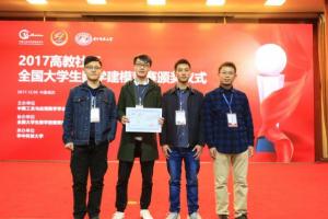 2017全国大学生数学建模竞赛电子科大获奖数居全国第一
