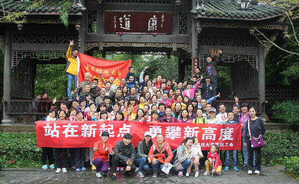 校医院工会举办2014年度职工登山比赛