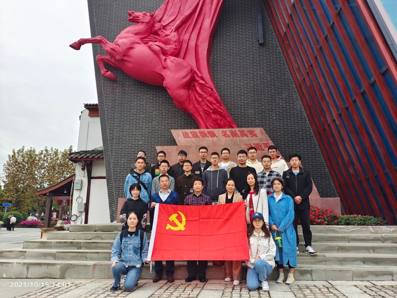 【党史学习教育】电科院党总支赴战旗村开展实地研学活动