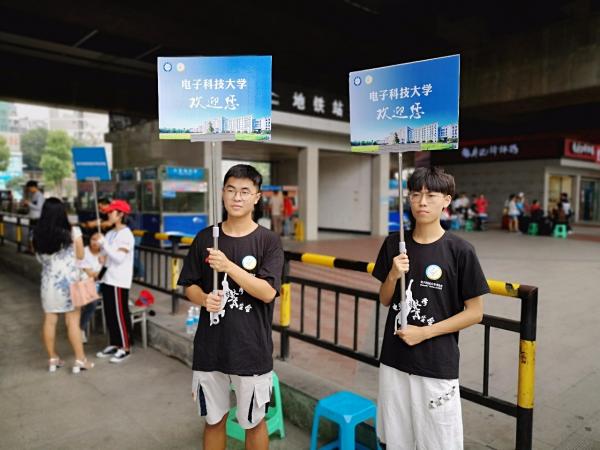 【迎新】喜迎万余名新生：“欢迎加入成电大家庭！”