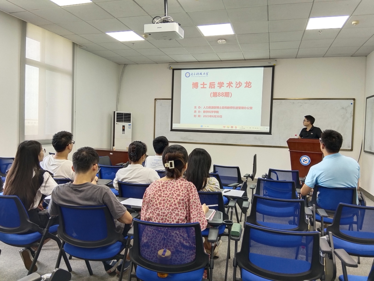 第88期博士后学术沙龙顺利举行