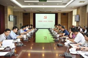 学校召开二级党委（党总支）书记例会