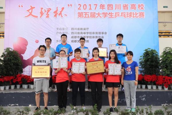 我校学子在省高校第五届大学生乒乓球比赛中夺冠