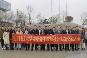 学校组织青年骨干教师赴长三角研究院开展社会实践