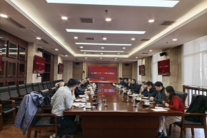 学校召开人工智能“七个一”工程工作推进会