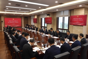 中国共产党电子科技大学第十届委员会举行第一次全体会议