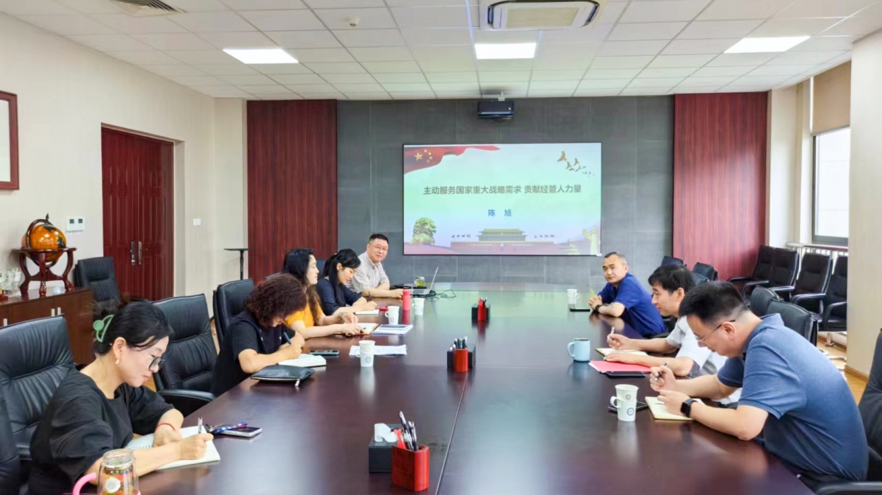 经管学院党委召开主题教育读书班第四次专题学习研讨会