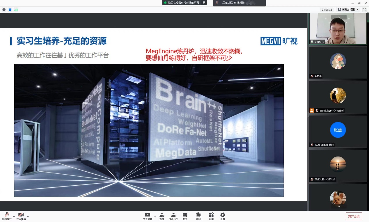 研究生“名企Openday”系列活动举行