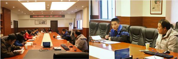 自动化学院开展两学一做专题学习研讨