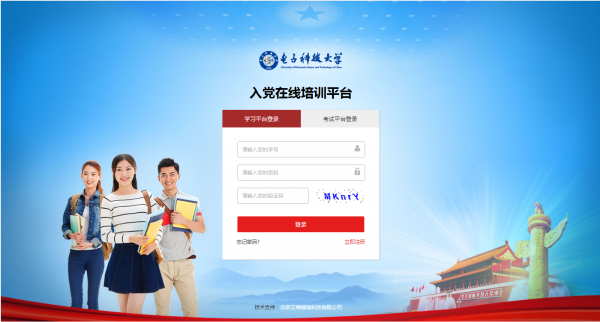 【抗击新冠肺炎】党校培训“不断档” 理论学习“不断线