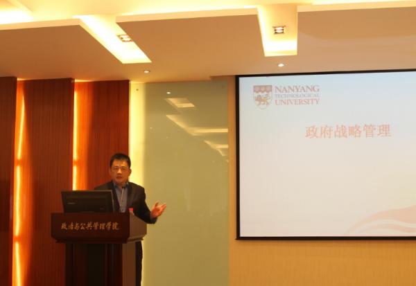 南洋理工大学张志斌博士解读政府战略管理