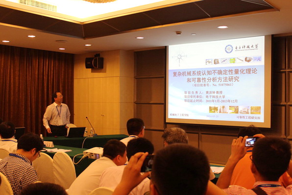 我校代表参加第十一届设计与制造前沿国际会议