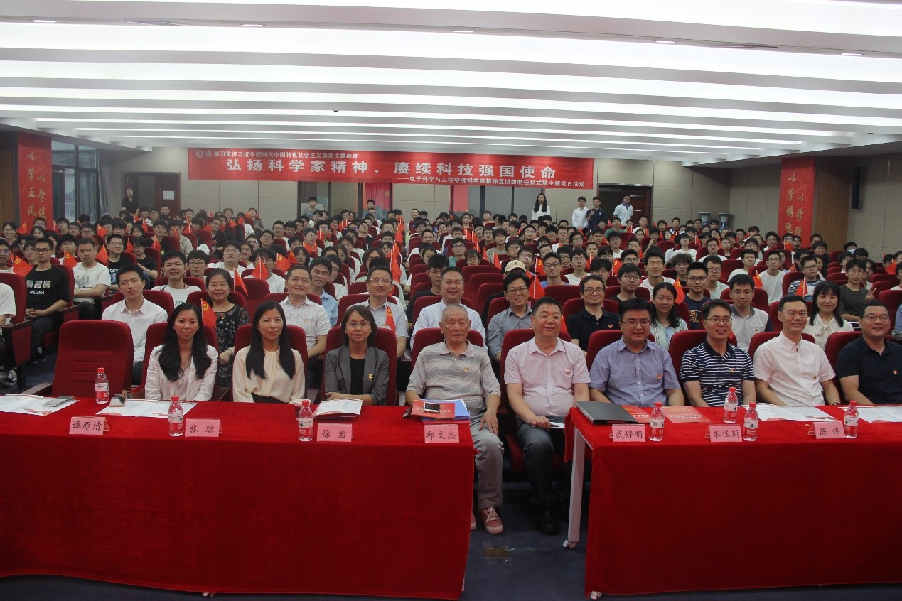 【主题教育】电子学院举行科学家精神宣讲团成立仪式并举行主题宣讲