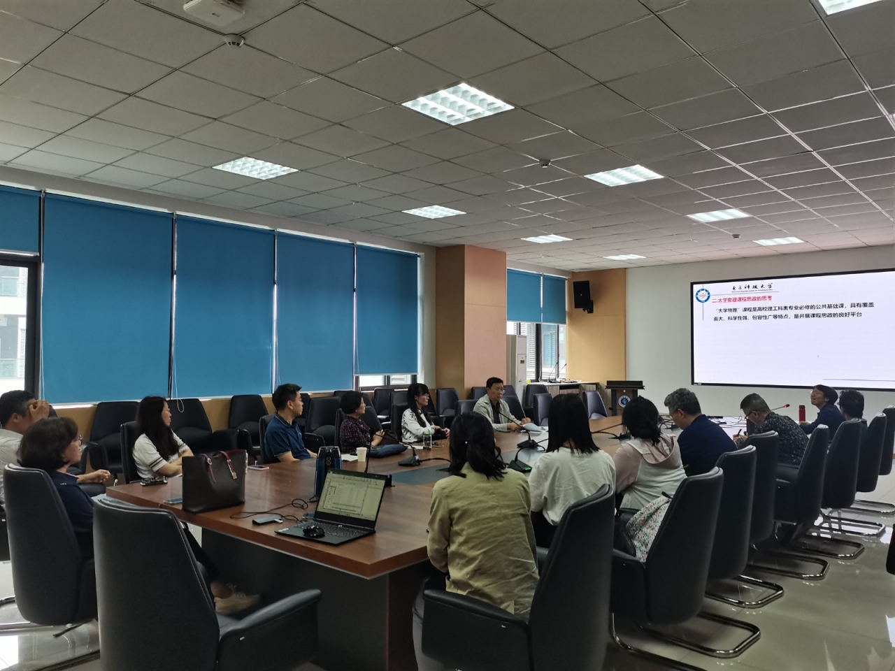 大学物理课程组进行课程思政及竞赛专题研讨会