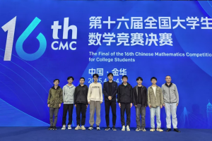 成电学子在第十六届全国大学生数学竞赛中再创佳绩