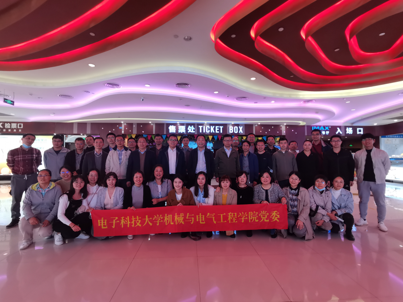 【党史学习教育】机电学院组织党史学习教育观影活动