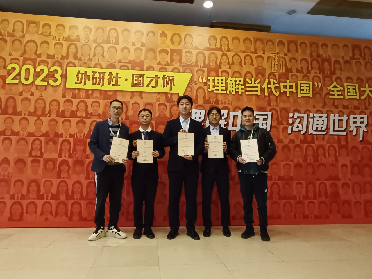 我校学子在2023“外研社·国才杯”“理解当代中国”大学生外语能力大赛全国总决赛中再创佳绩