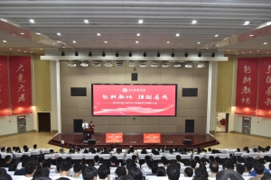 电子科技大学隆重举行2023年教师节表彰大会