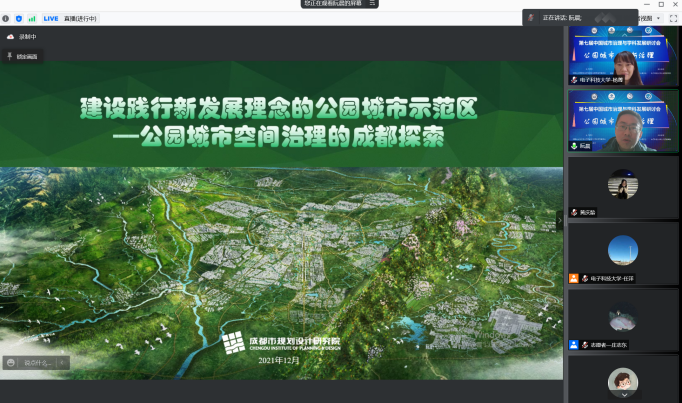 我校承办的第七届中国城市治理与学科发展研讨会举行