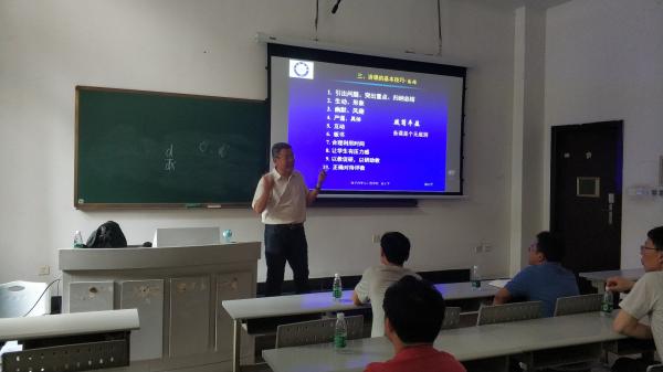 电子学院举行“卓越青年教师成长计划”教师培训会