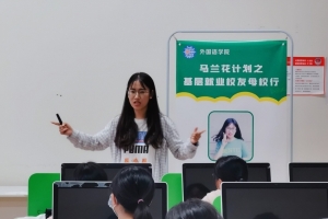 【爱国情 奋斗者】杨敏校友：做一件到了八十岁想起来都会笑的事