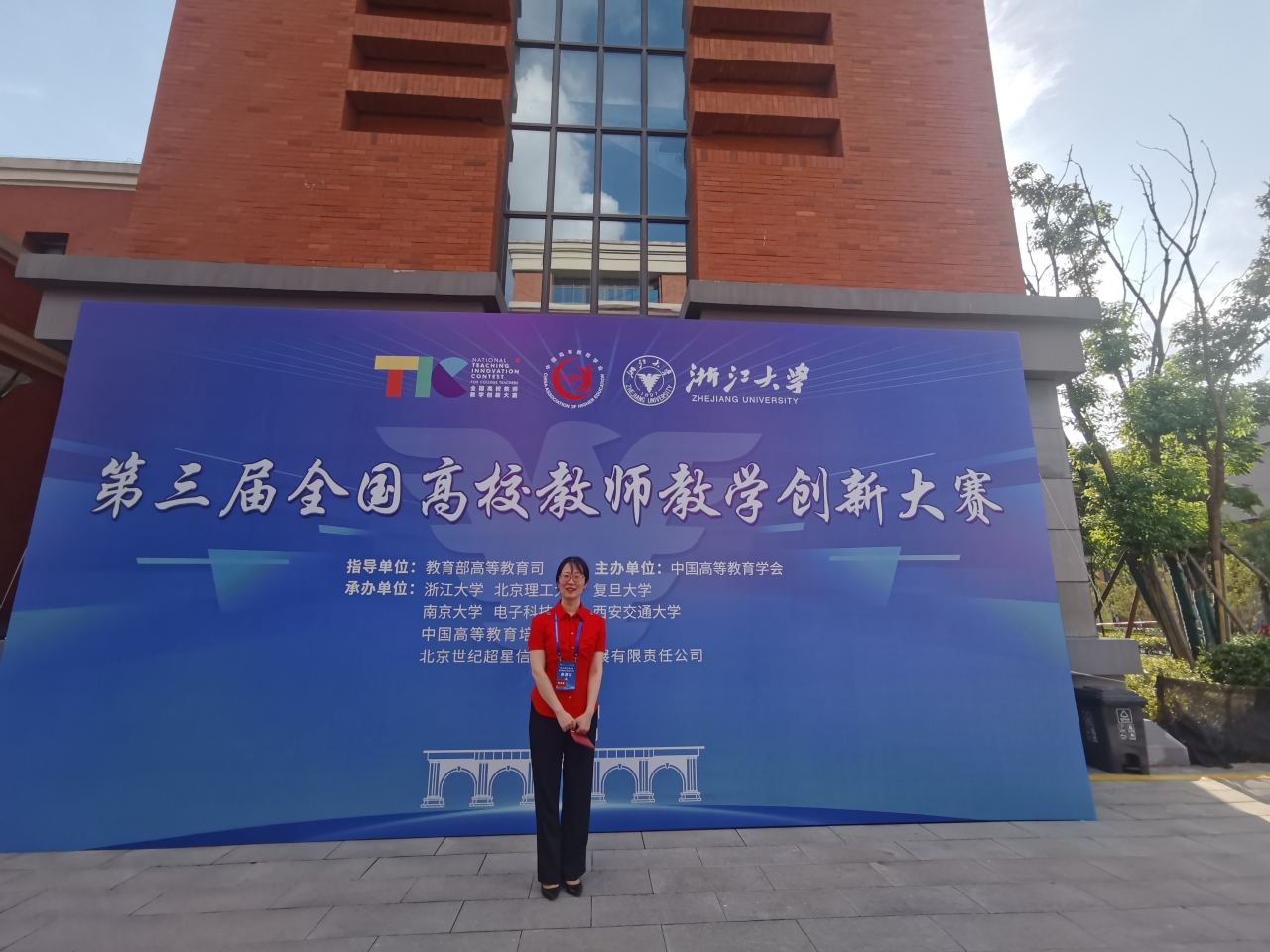 雷霞 - 参加教学创新比赛 .jpg b6603e4edb30cd0c03987a476dedb94d.jpg