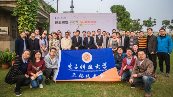 电子科大校友会科学与艺术交流中心授牌仪式暨迎新联谊活动举行