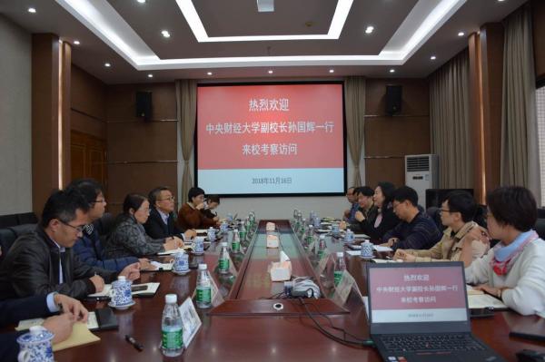 中央财经大学副校长孙国辉一行来校访问