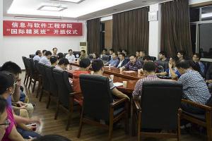 【改革视点】信软学院“国际精英班”助力国际化人才培养