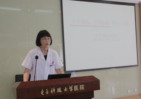 校医院召开升级达标动员大会