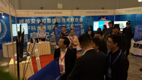 我校学生信息安全创新项目亮相四川省信息安全技术展览会