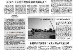 科普时报：校企合作 分布式光纤传感地震仪提升勘探核心能力