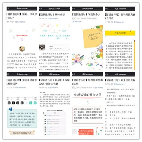 【迎新】自动化学院多措并举迎新生