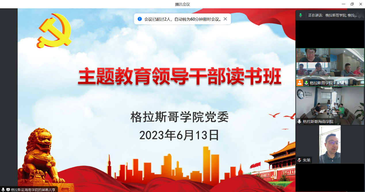 读书班.png 读书班.png