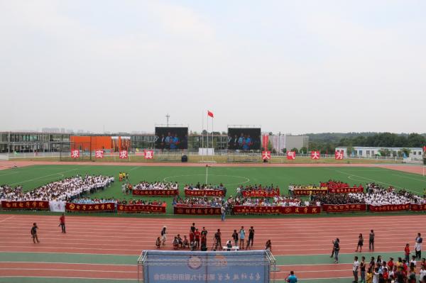 我校第四十九届田径运动会圆满闭幕