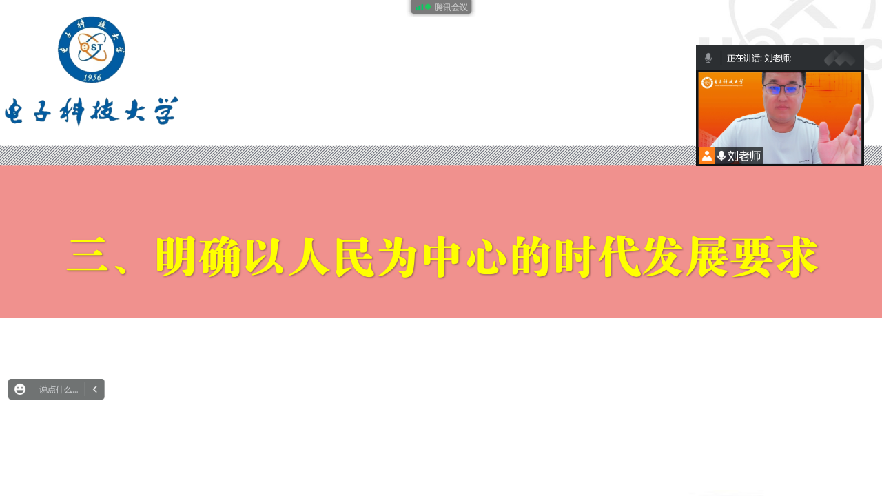 【抗击新冠肺炎】马院人：这场战“疫”没有后方，我们每个人都在前线