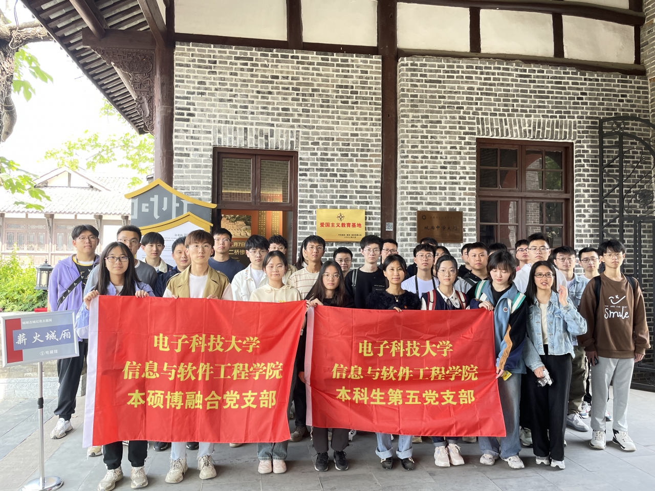软件学院本硕博融合党支部、本科生第五党支部联合开展主题党日活动