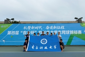 我校网球队在第四届“农行杯”四川省大学生网球锦标赛中斩获双冠
