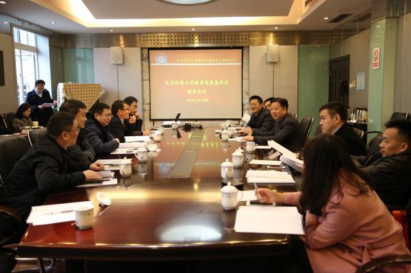 学校教育发展基金会召开2015年理事会议