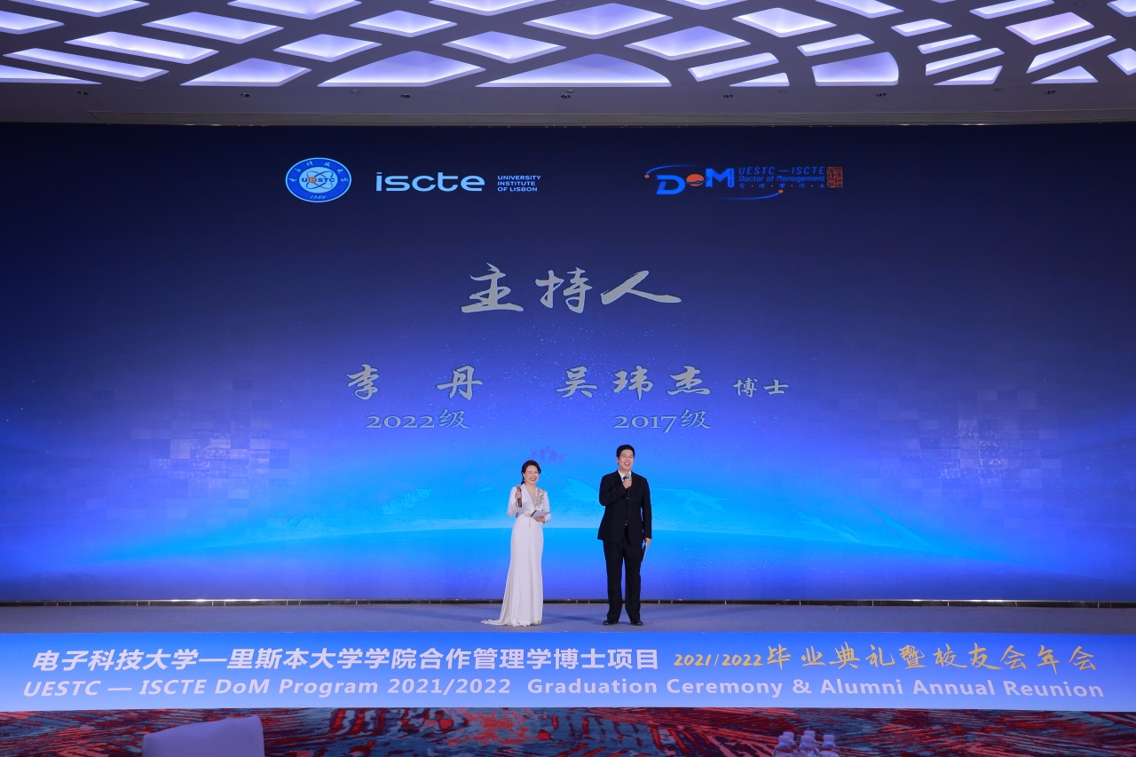 电子科技大学-里斯本大学学院合作管理学博士项目举办2021/2022毕业典礼暨校友会年会