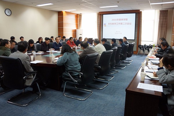 学校召开本科教学工作推进会