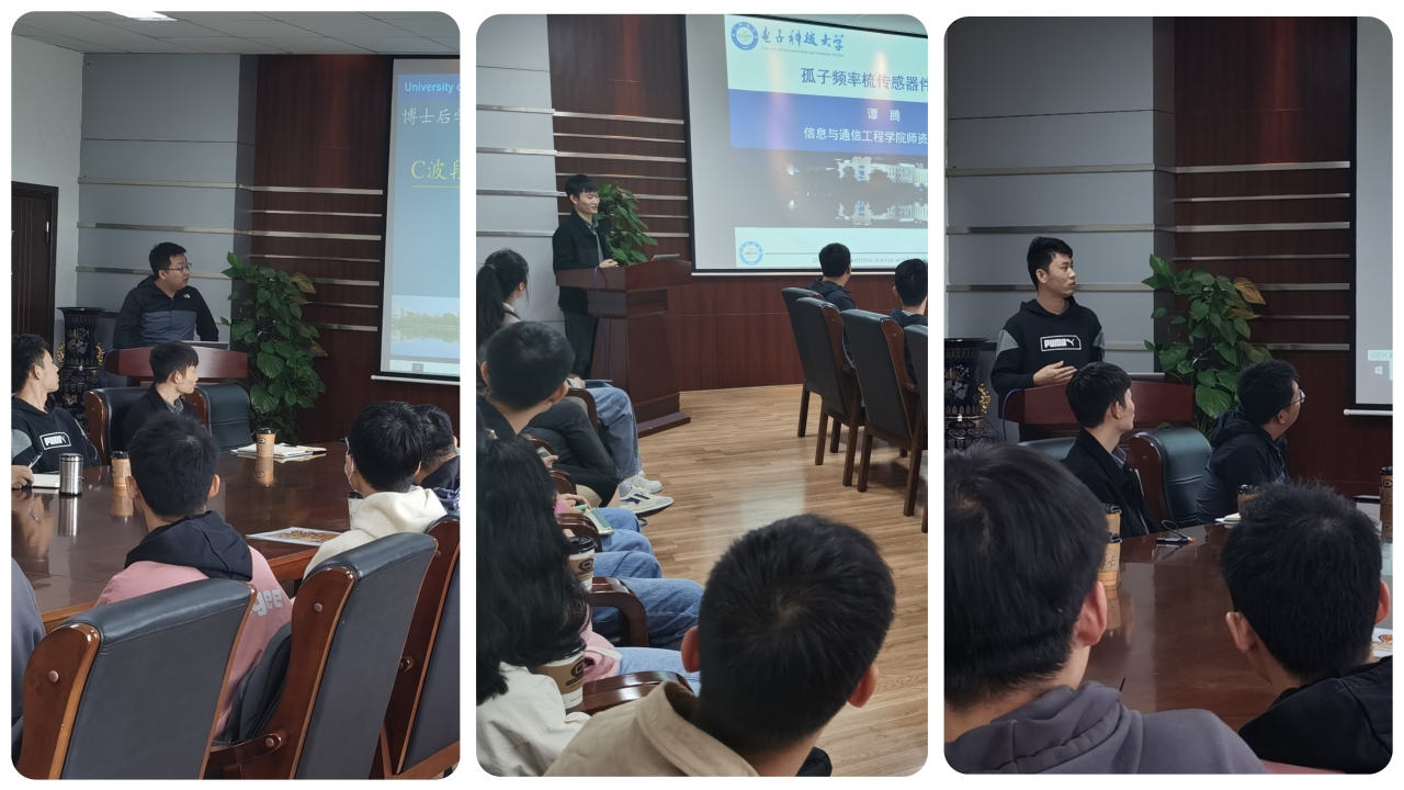 第73期博士后学术沙龙顺利举办