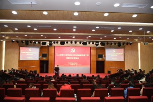 学校召开2024年度二级党组织书记抓基层党建工作述职评议考核会